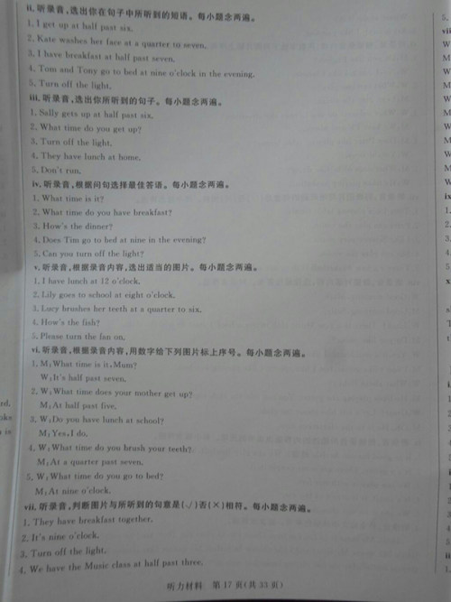 2018深圳状元坊全程突破导练测英语四年级下册参考答案 2018深圳状元坊全程突破导练测英语四年级下册参考答案
