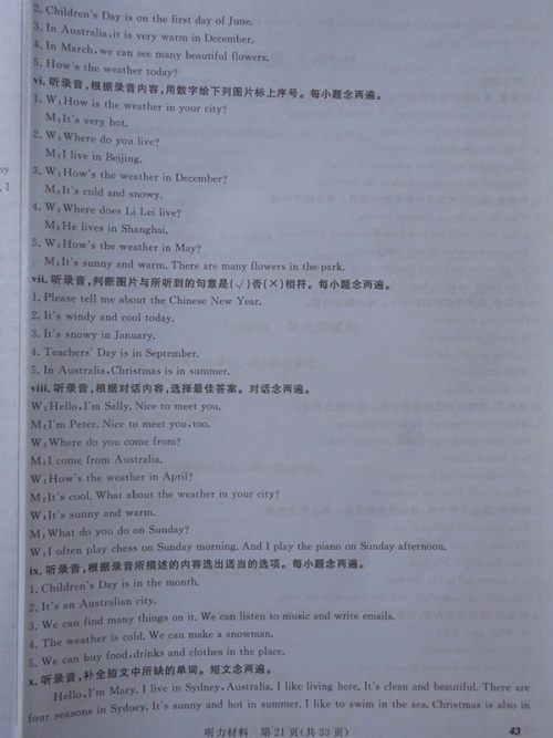 2018深圳状元坊全程突破导练测英语四年级下册参考答案