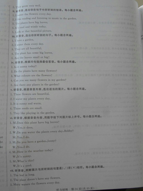 2018深圳状元坊全程突破导练测英语四年级下册参考答案 2018深圳状元坊全程突破导练测英语四年级下册参考答案