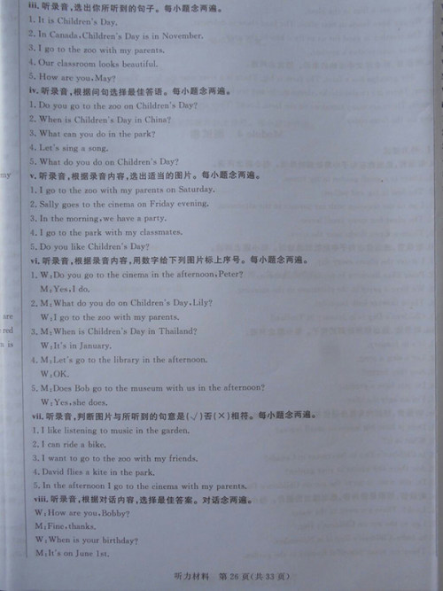 2018深圳状元坊全程突破导练测英语四年级下册参考答案