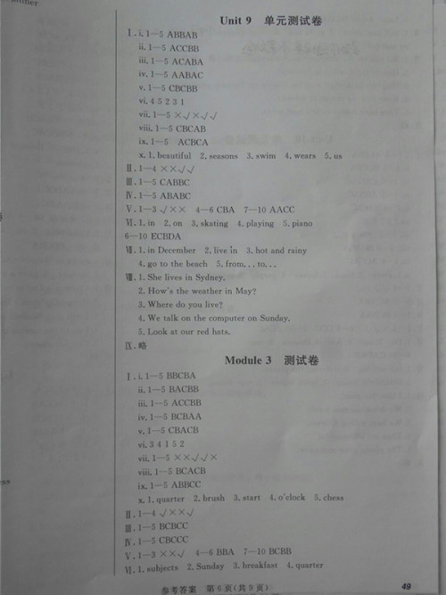 2018深圳状元坊全程突破导练测英语四年级下册参考答案 2018深圳状元坊全程突破导练测英语四年级下册参考答案
