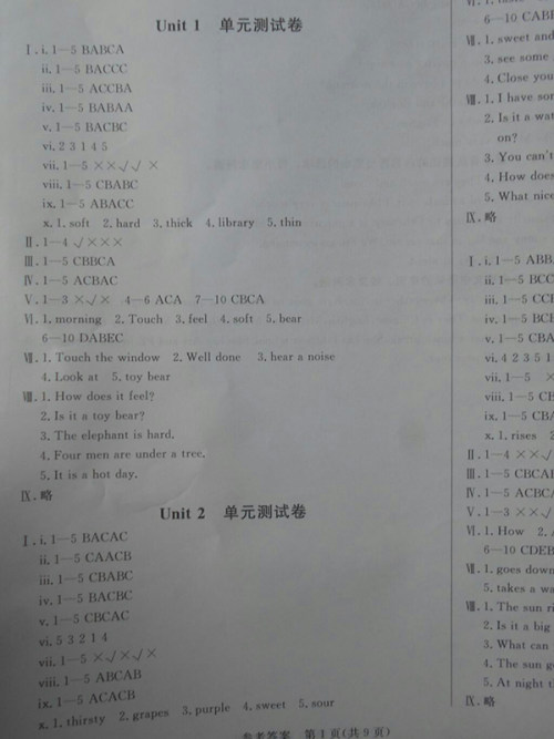 2018深圳状元坊全程突破导练测英语四年级下册参考答案