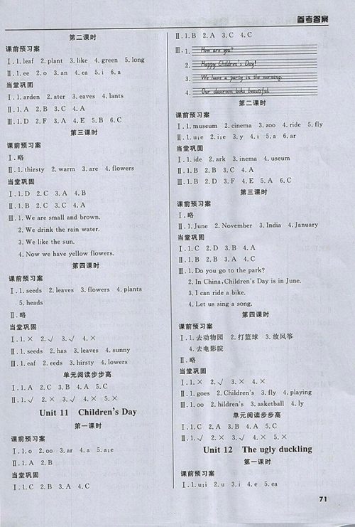 2018深圳状元坊全程突破导练测英语四年级下册参考答案 2018深圳状元坊全程突破导练测英语四年级下册参考答案