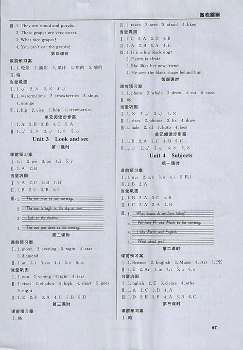 2018深圳状元坊全程突破导练测英语四年级下册参考答案