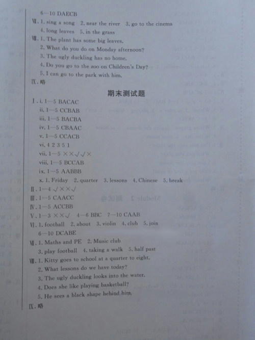 2018深圳状元坊全程突破导练测英语四年级下册参考答案 2018深圳状元坊全程突破导练测英语四年级下册参考答案