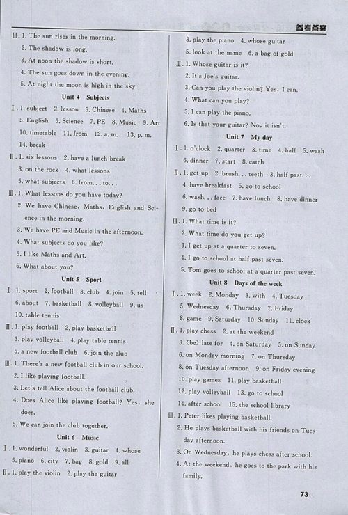 2018深圳状元坊全程突破导练测英语四年级下册参考答案 2018深圳状元坊全程突破导练测英语四年级下册参考答案