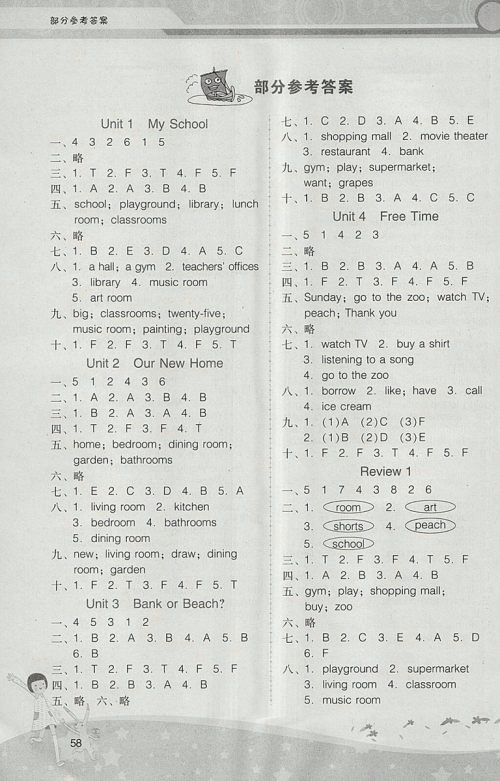 2018粤人民版中山专版新课程学习辅导英语四年级下册参考答案