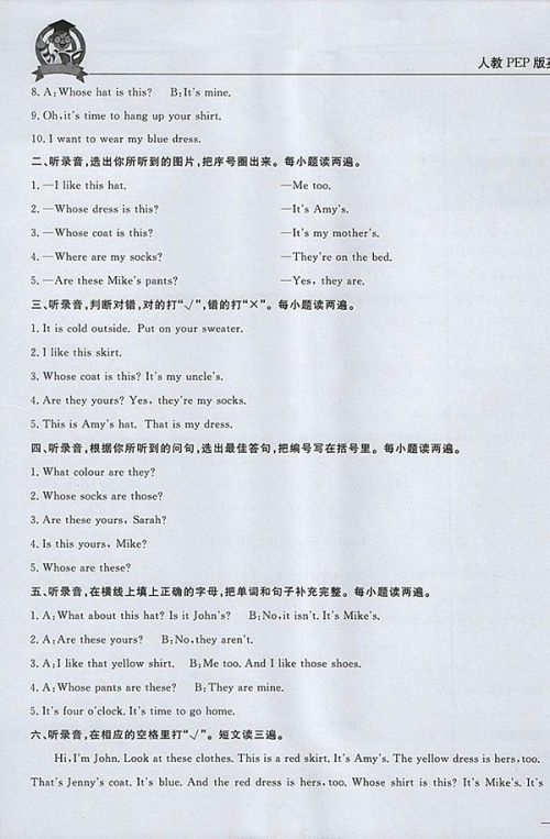 2018东莞状元坊全程突破AB测试卷英语四年级下册参考答案 2018东莞状元坊全程突破AB测试卷英语四年级下册参考答案