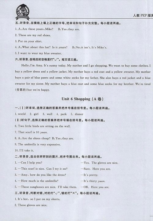 2018东莞状元坊全程突破AB测试卷英语四年级下册参考答案 2018东莞状元坊全程突破AB测试卷英语四年级下册参考答案