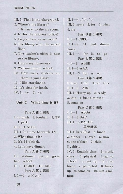 2018东莞状元坊全程突破AB测试卷英语四年级下册参考答案 2018东莞状元坊全程突破AB测试卷英语四年级下册参考答案