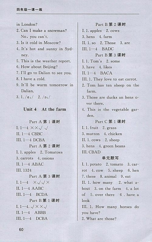 2018东莞状元坊全程突破AB测试卷英语四年级下册参考答案 2018东莞状元坊全程突破AB测试卷英语四年级下册参考答案