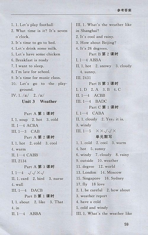 2018东莞状元坊全程突破AB测试卷英语四年级下册参考答案 2018东莞状元坊全程突破AB测试卷英语四年级下册参考答案