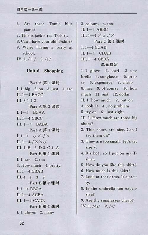 2018东莞状元坊全程突破AB测试卷英语四年级下册参考答案 2018东莞状元坊全程突破AB测试卷英语四年级下册参考答案