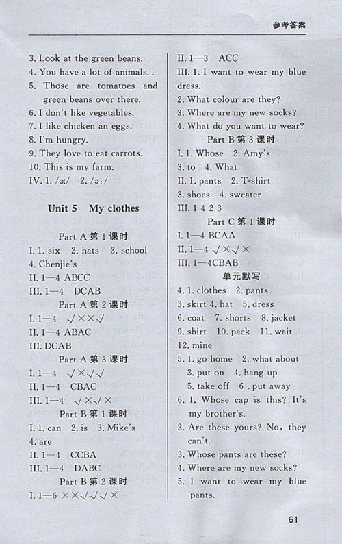 2018东莞状元坊全程突破AB测试卷英语四年级下册参考答案 2018东莞状元坊全程突破AB测试卷英语四年级下册参考答案