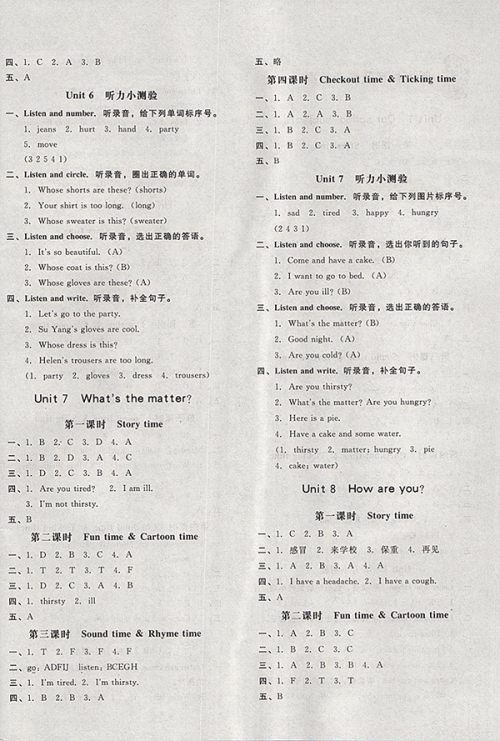 2018译林牛津版非常1加1一课一练英语四年级下册参考答案