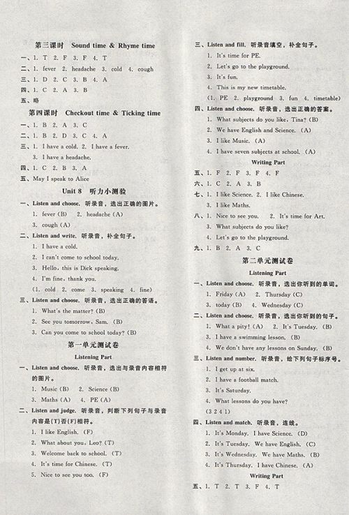 2018译林牛津版非常1加1一课一练英语四年级下册参考答案