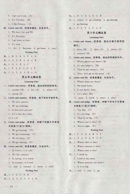 2018译林牛津版非常1加1一课一练英语四年级下册参考答案
