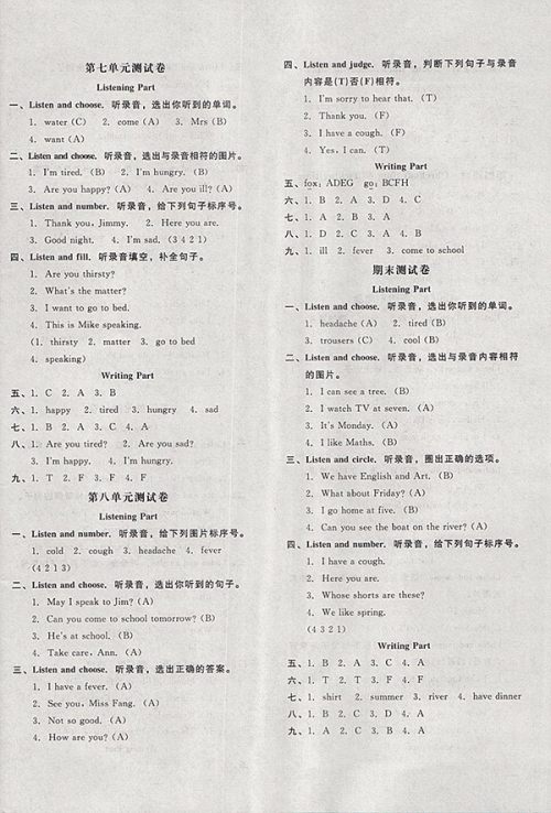 2018译林牛津版非常1加1一课一练英语四年级下册参考答案