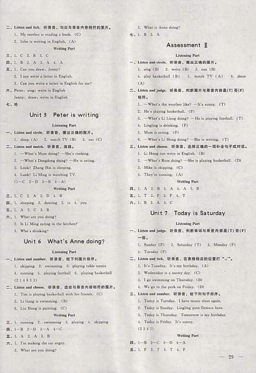 2018西师大版非常1加1一课一练英语四年级下册参考答案 2018西师大版非常1加1一课一练英语四年级下册参考答案