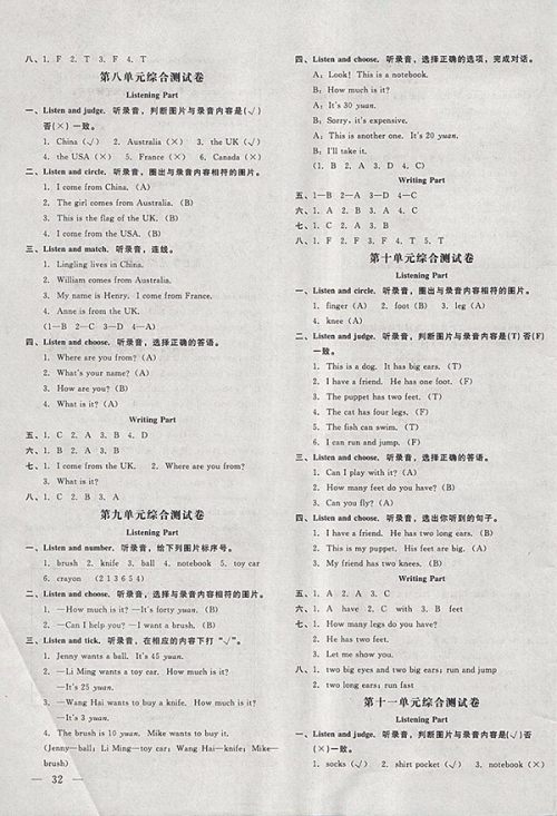 2018西师大版非常1加1一课一练英语四年级下册参考答案 2018西师大版非常1加1一课一练英语四年级下册参考答案