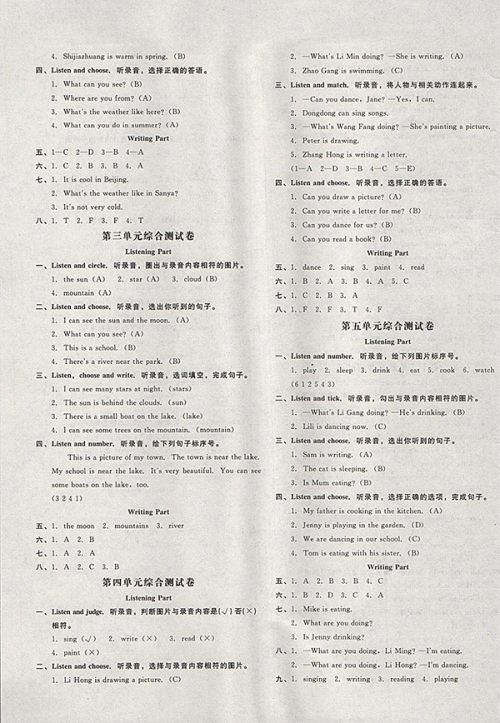 2018西师大版非常1加1一课一练英语四年级下册参考答案 2018西师大版非常1加1一课一练英语四年级下册参考答案