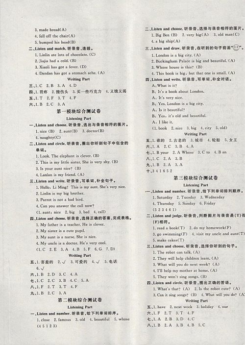 2018外研版非常1加1一课一练英语四年级下册参考答案