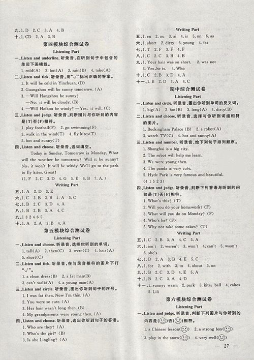 2018外研版非常1加1一课一练英语四年级下册参考答案