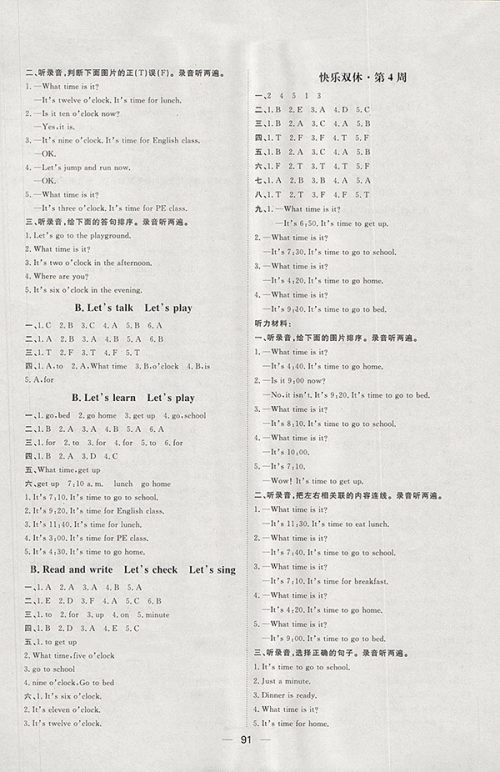 2018人教版阳光计划第一步英语四年级下册参考答案