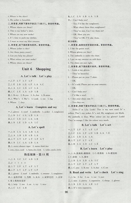 2018人教版阳光计划第一步英语四年级下册参考答案
