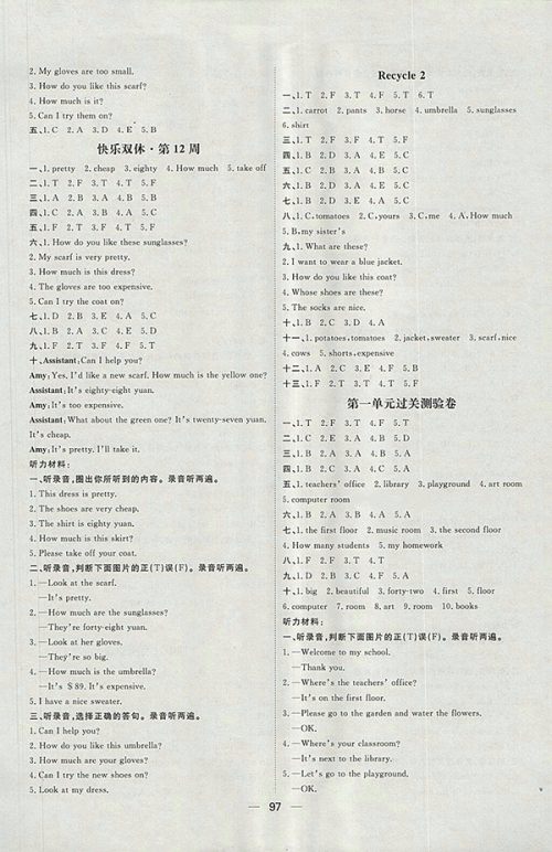 2018人教版阳光计划第一步英语四年级下册参考答案