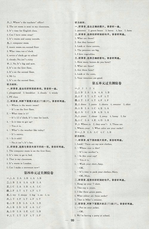 2018人教版阳光计划第一步英语四年级下册参考答案