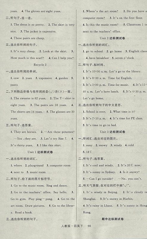 2018人教PEP版轻松学习100分英语四年级下册参考答案