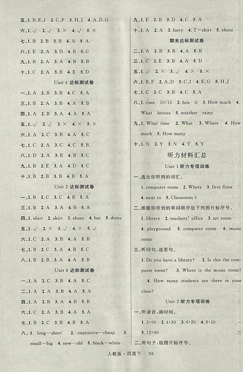 2018人教PEP版轻松学习100分英语四年级下册参考答案