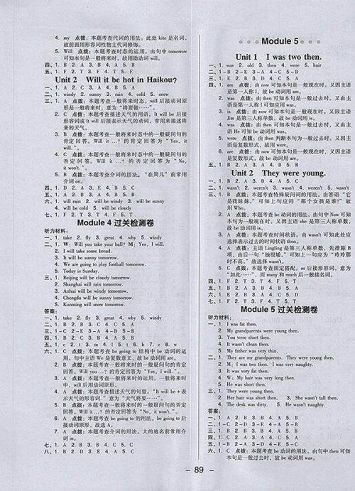 2018外研版综合应用创新题典中点英语四年级下册参考答案