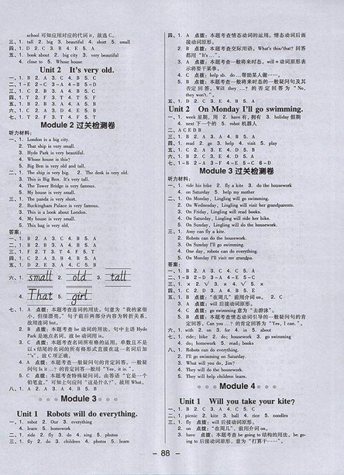 2018外研版综合应用创新题典中点英语四年级下册参考答案