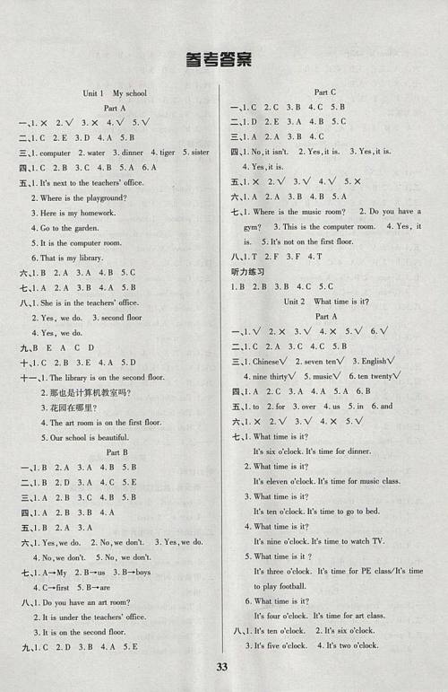 2018A版红领巾乐园一课三练英语四年级下册参考答案