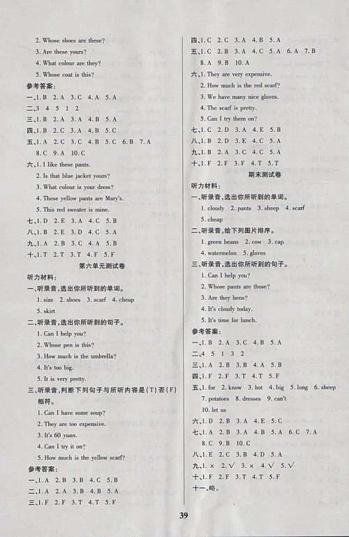 2018A版红领巾乐园一课三练英语四年级下册参考答案