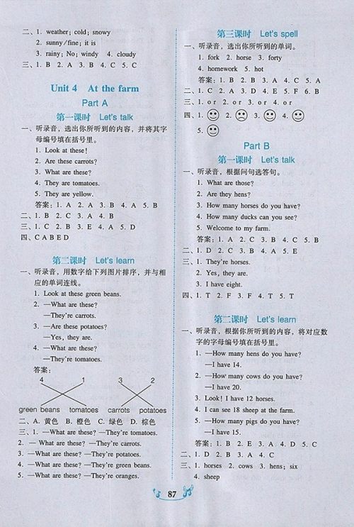 2018人教PEP版百年学典课时学练测英语四年级下册参考答案