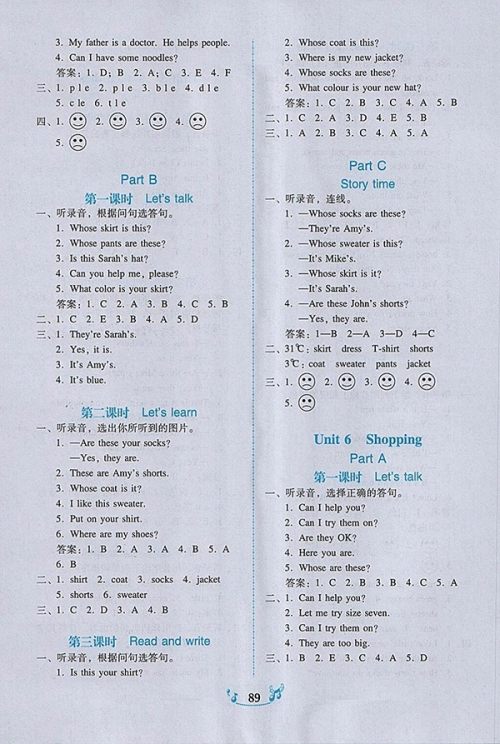 2018人教PEP版百年学典课时学练测英语四年级下册参考答案