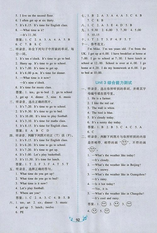 2018人教PEP版百年学典课时学练测英语四年级下册参考答案