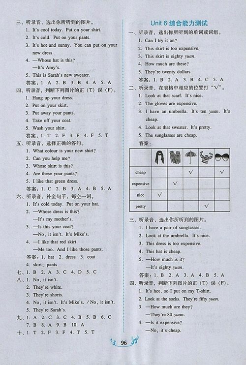 2018人教PEP版百年学典课时学练测英语四年级下册参考答案