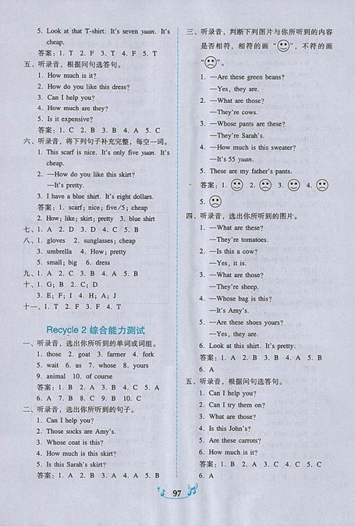 2018人教PEP版百年学典课时学练测英语四年级下册参考答案