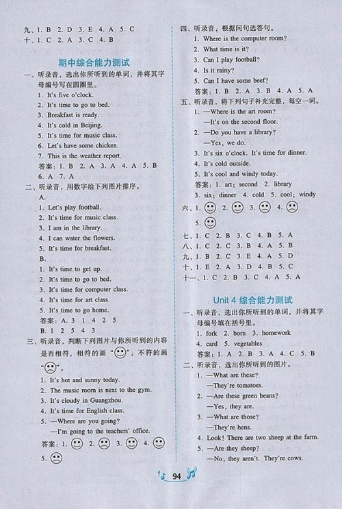 2018人教PEP版百年学典课时学练测英语四年级下册参考答案