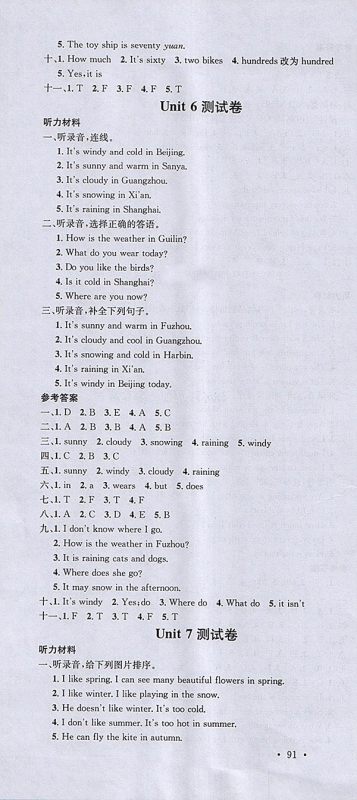 2018闽教版名校课堂英语四年级下册参考答案
