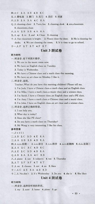 2018闽教版名校课堂英语四年级下册参考答案