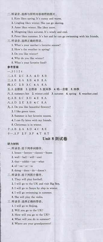2018闽教版名校课堂英语四年级下册参考答案