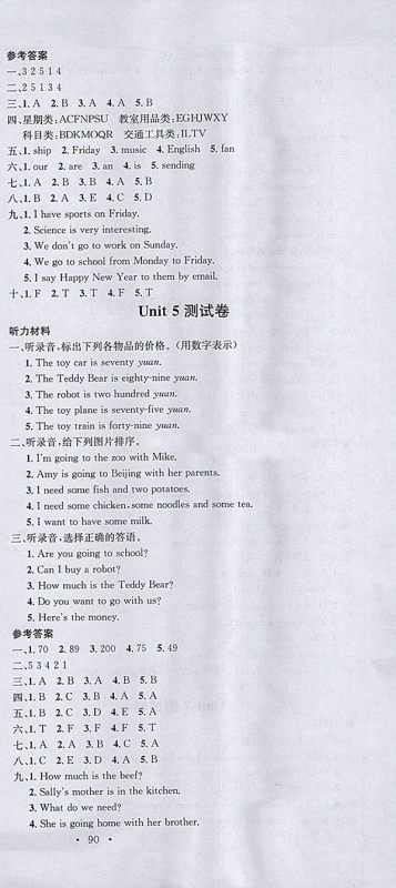 2018闽教版名校课堂英语四年级下册参考答案 2018闽教版名校课堂英语四年级下册参考答案