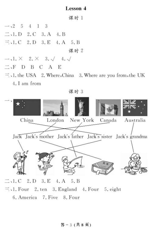 2018科普版英语作业本四年级下册参考答案