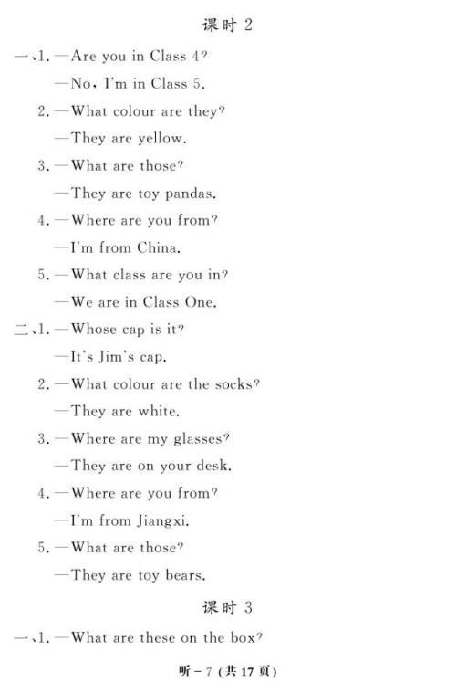 2018科普版英语作业本四年级下册参考答案