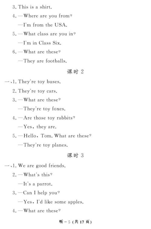 2018科普版英语作业本四年级下册参考答案